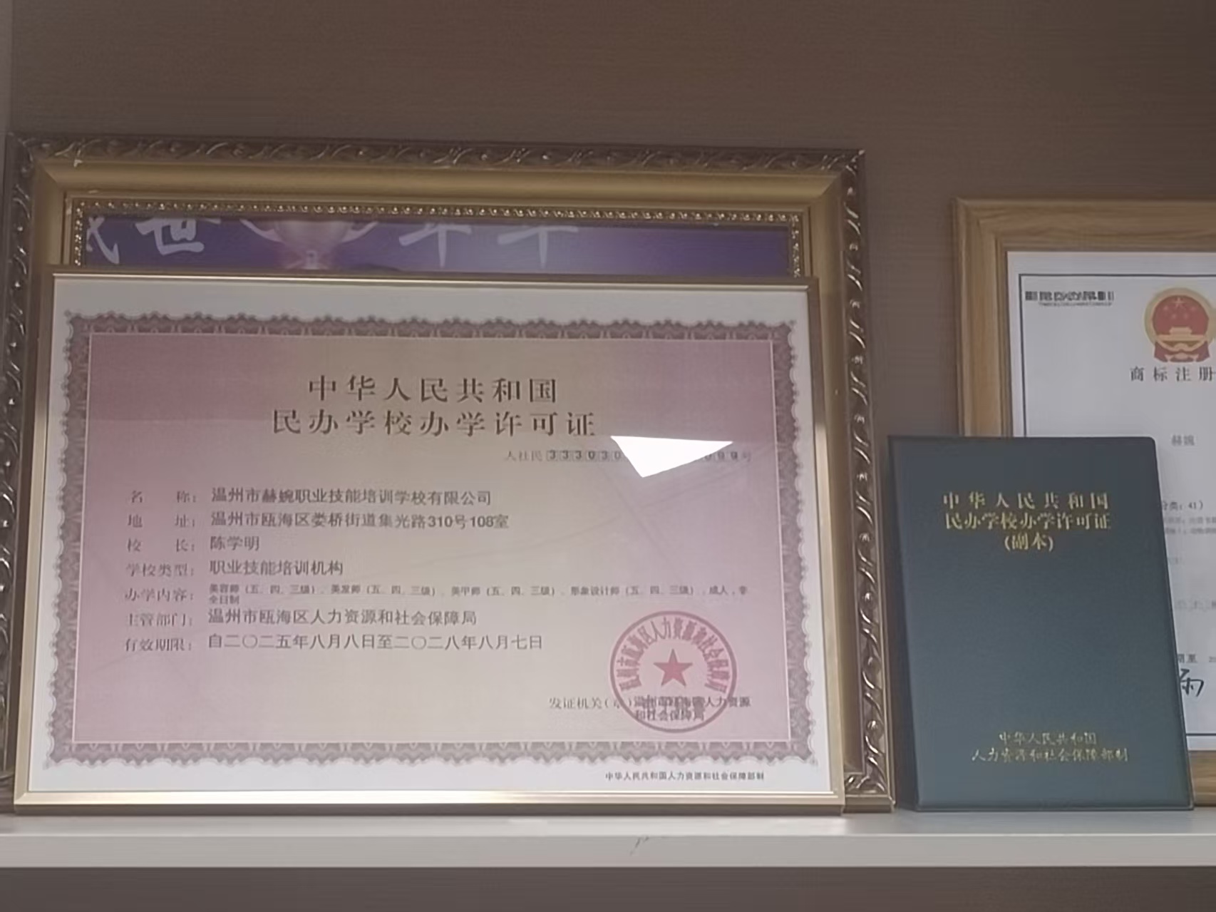 办学许可证.jpg