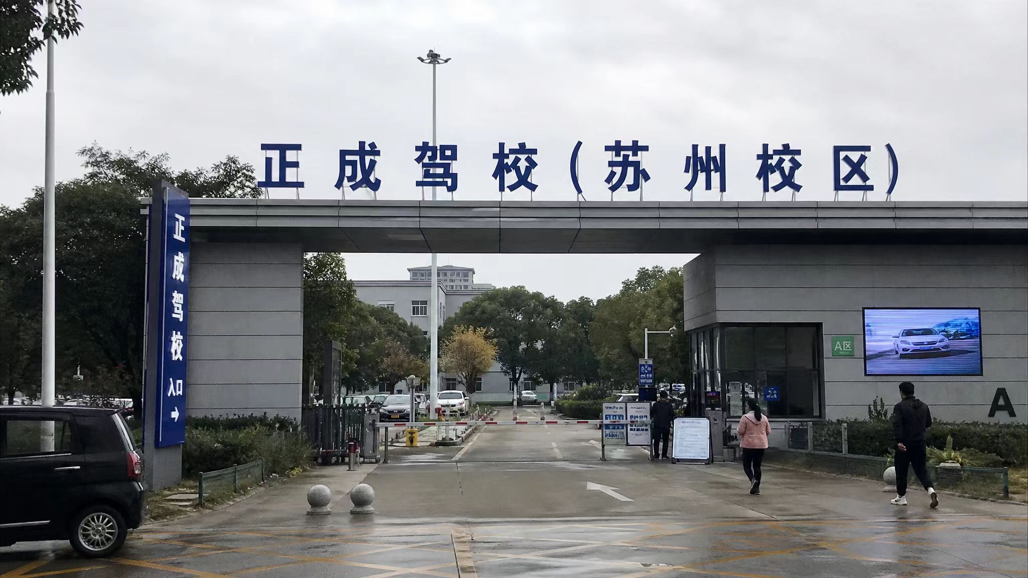 苏州正成.jpg